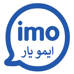 دانلود ‏‏ایمو یار