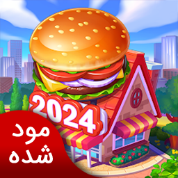 دانلود آشپزی جنون آمیز | نسخه مود شده