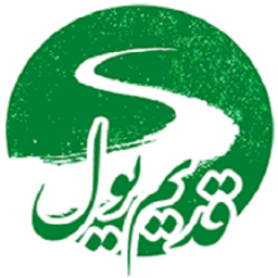دانلود ‏قدیم یول