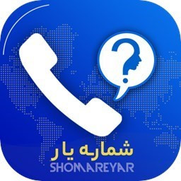 دانلود شماره یار ابزار مزاحم یاب | نامبر بوک و تروکالار