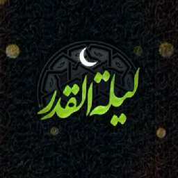 دانلود اعمال و دعاهای شب قدر
