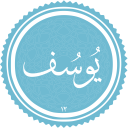 دانلود سوره یوسف صوت و متنی