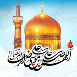 دانلود زیارت امام رضا (ع) صوت و متن