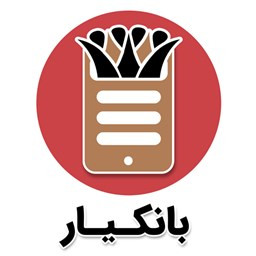 دانلود بانکیار (همراه‌ بانک پارسیان)