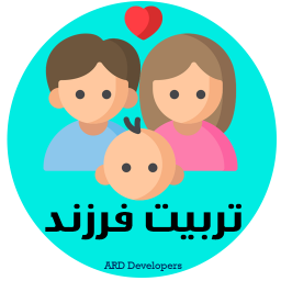 دانلود تربیت فرزند