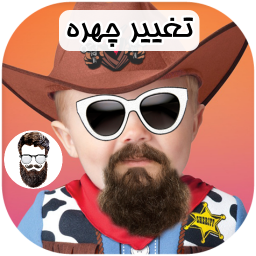 دانلود تغییر چهره 👸 ریش , سبیل