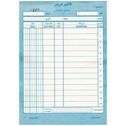 دانلود فاکتور