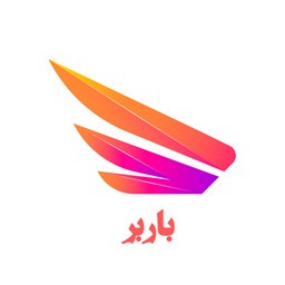 دانلود سامانه مناقصه آنلاین حمل و نقل خدمات  باربر