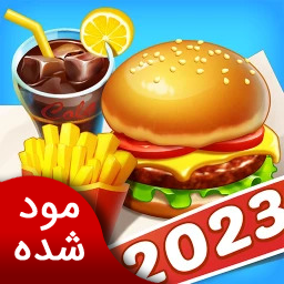 دانلود شهر آشپزی | نسخه مود شده