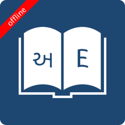 دانلود English Gujarati Dictionary