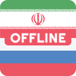 دانلود Persian Russian Dictionary