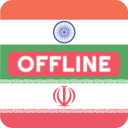 دانلود Hindi Persian Dictionary