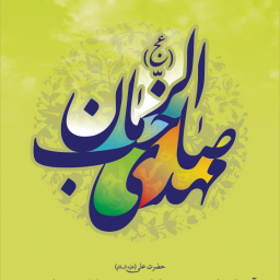 دانلود پس زمینه انتظار مهدوی