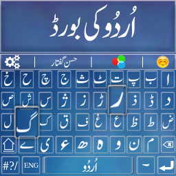 دانلود Urdu English Fast Keyboard