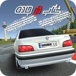 دانلود شتاب در جاده