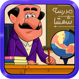 دانلود مدرسه ی شصتیا