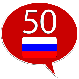 دانلود Learn Russian - 50 languages