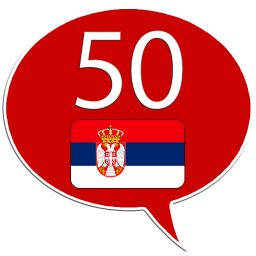 دانلود Learn Serbian - 50 languages