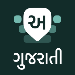 دانلود Desh Gujarati Keyboard