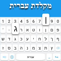 دانلود Hebrew Keyboard