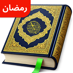 دانلود Holy Quran: 16 Lines Per Page