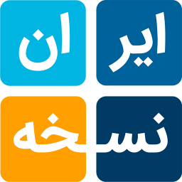 دانلود ایران نسخه