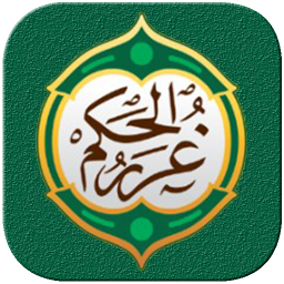 دانلود غررالحکم