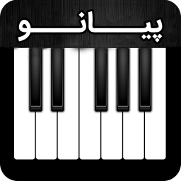 دانلود پیانو