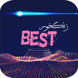 دانلود بهترین زنگخورها