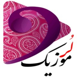 دانلود لر موزیک: آهنگ لری جدید