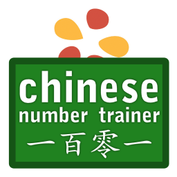 دانلود Chinese Number Trainer Lite