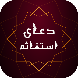 دانلود زیارت استغاثه صوتی