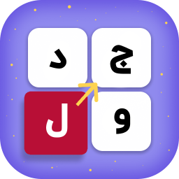 دانلود ‏جدول فارسی (جدول کلمات متقاطع)