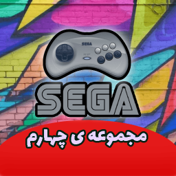 دانلود مجموعه بازیهای سگا جنسیس (4)