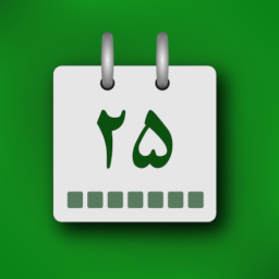 دانلود Persian Iranian Calendar