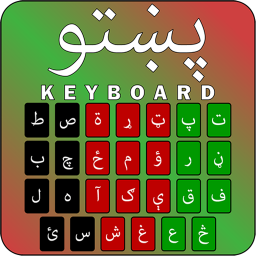 دانلود Pashto keyboard: پشتو کیبورد‎