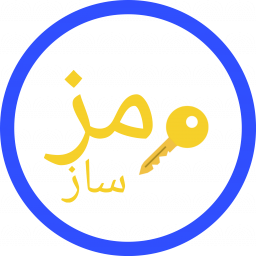 دانلود رمز ساز پیشرفته