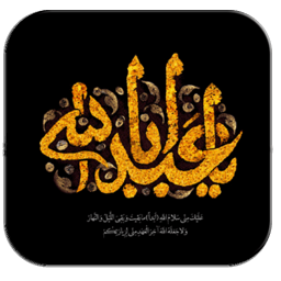 دانلود نوحه های محرم + متن نوحه محرم