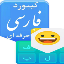 دانلود کیبورد فارسی حرفه ای