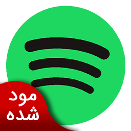 دانلود اسپاتیفای | نسخه مود شده