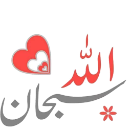دانلود ملصقات واتساب اسلامية متحركة