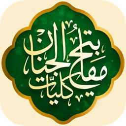 دانلود مفاتیح الجنان