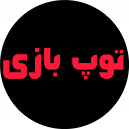 دانلود توپ بازی (دونفره)