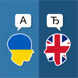 دانلود Ukrainian English Translator