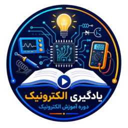 دانلود ‏‏‏‏‏دوره آموزش الکترونیک