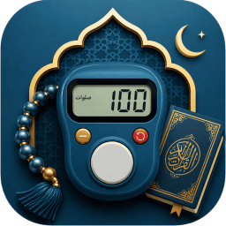 دانلود ‏‏‏‏‏‏‏صلوات شمار | ذکر شمار | قرآن