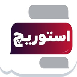 دانلود استوریچ | چت داستانی