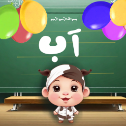 دانلود ‏‏‏‏‏‏‏‏‏‏‏آموزش ‏‏‏‏‏‏‏‏‏‏‏‏‏‏‏‏الفبا به په ته