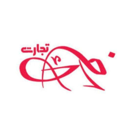 دانلود ‏‏‏‏‏کاخ تجارت
