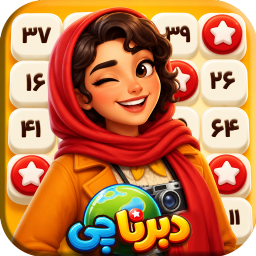 دانلود ‏دبرناچی: سفر به دور دنیا